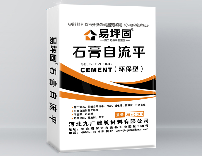 易坪固石膏自流平水泥(環(huán)保型)